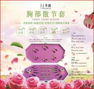 植养道胸部散节套